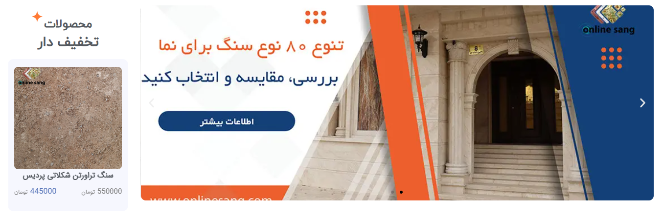 سایت آنلاین سنگ