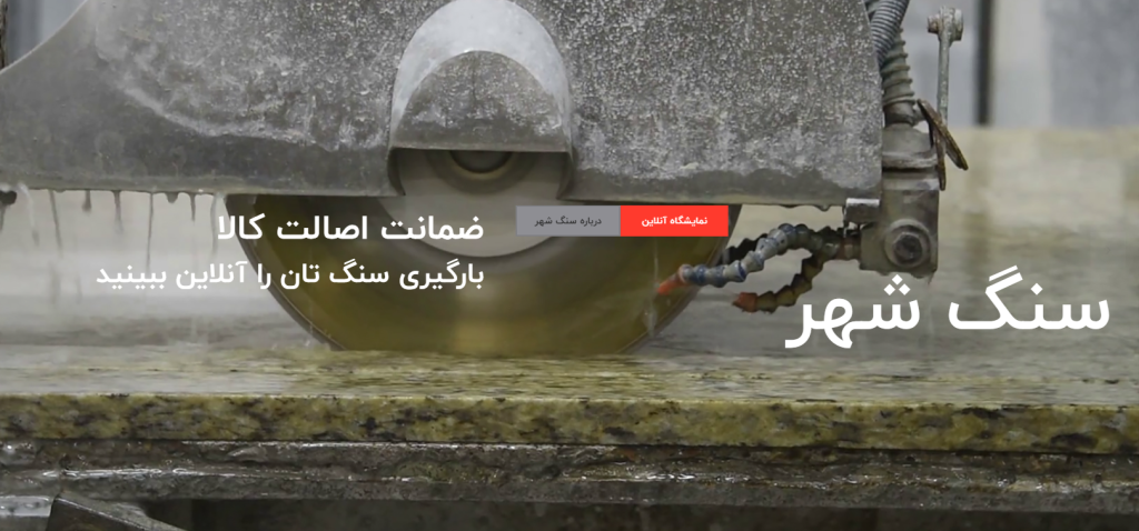 سایت سنگ شهر