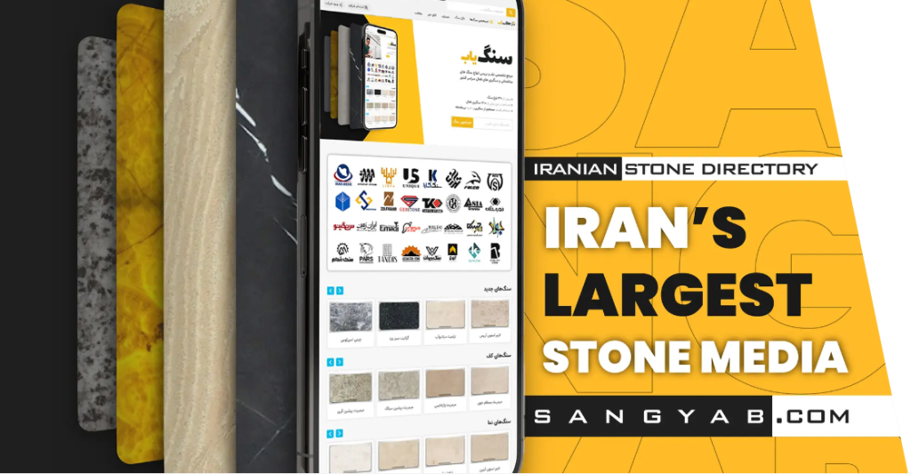 سایت سنگ یاب